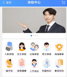 e养健康v1.6.22截图