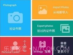 证件照最美拍摄v5.1.20截图