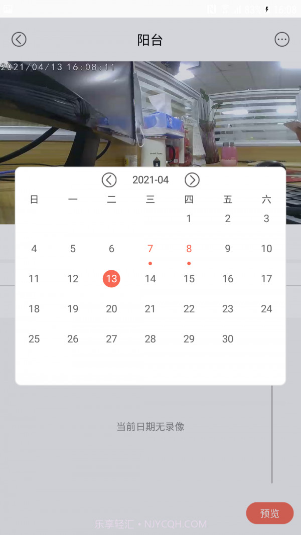 阿米巴智能官网1.0.0.19截图