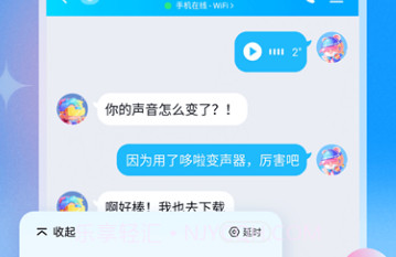 哆啦变声器V1.7.19截图