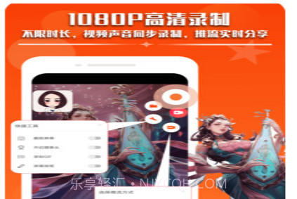 录屏幕录制视频v1.3.24截图