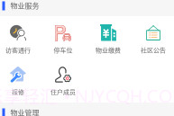 瞳景社区V1.0.22截图