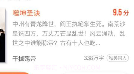 百悦小说v3.01.28截图