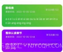 兔崽子识字安卓v2.0.19截图