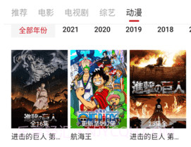 天空影视完整版v2.0.21截图