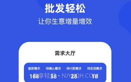 多麦生鲜商家端v1.1.25截图