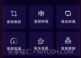 音频剪辑音乐提取器v1.1.22截图