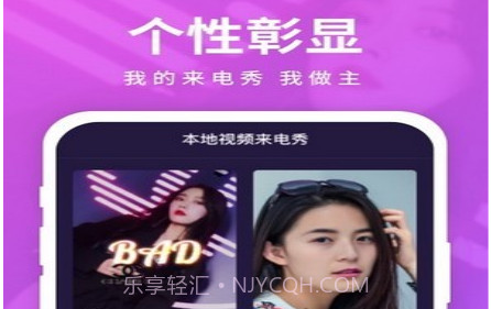 迈致聚来电v1.0.26截图