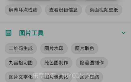 aa工具箱v1.3.22截图