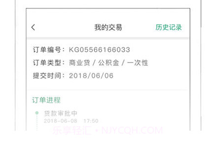 可观楼市v1.9.27截图