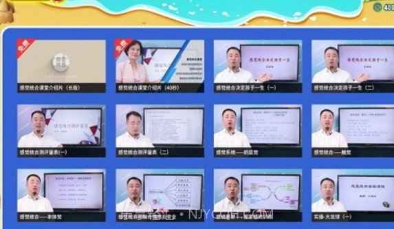 袋鼠妈妈素质培优v1.0.25截图