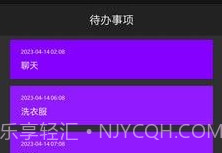 昊天智慧v1.0.23截图