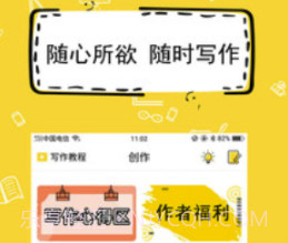 全民写小说v1.4.6v1.4.17截图