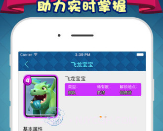 皇室战争掌游宝(皇室战争掌游宝发帖)安卓正式版V1.3.20截图