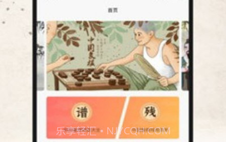 云棋院v1.0.24截图