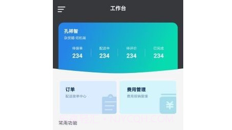 皆秋车勤帮v1.0.23截图
