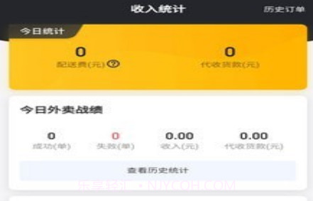 智惠骑手v4.26截图