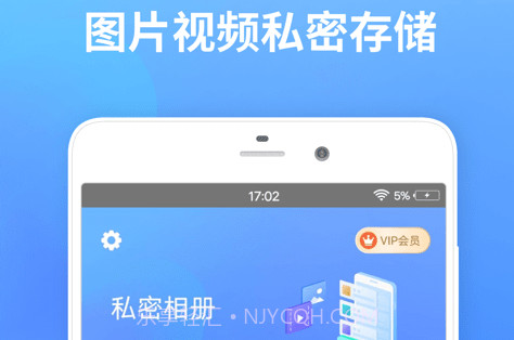 秘密加密相册v1.0.26截图