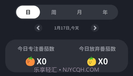 轻时光番茄钟v1.0.22截图