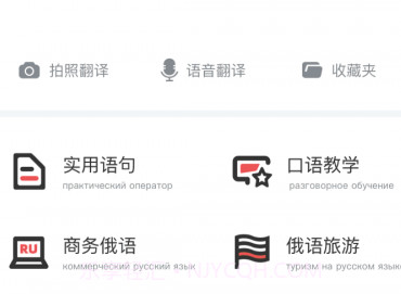 俄文翻译菌v1.0.25截图