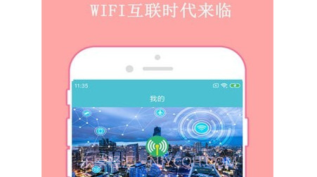 快连WiFi密码钥匙v2.27截图