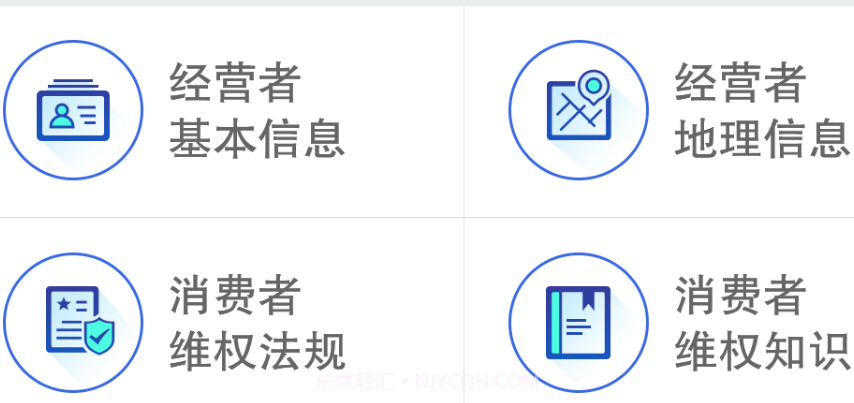 全国12315投诉平台v3.4.16截图