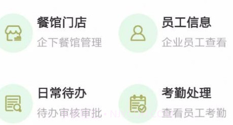 柚蒲餐企慧v1.0.24截图