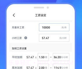 工地记工助手v1.0.20截图