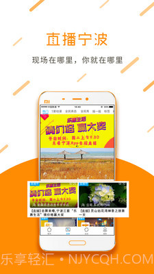 点看宁波(智慧宁波)4.5.23截图