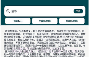 量子速写作器v1.21截图