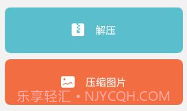 天天解压缩v1.1.28截图