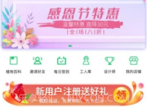 仿真植物商城(西安金森仿真植物商城)V2.1.4 安卓中文版V2.1.19截图