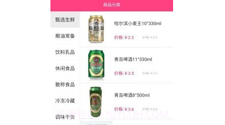 货多多v1.0.25截图