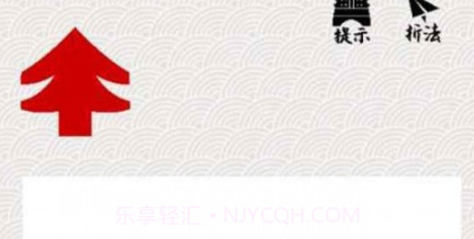 剪纸在线互动v1.0.24截图