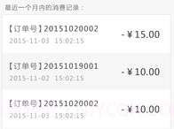 优易行v1.19截图