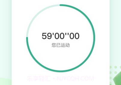 运动小伙计v1.0.20截图