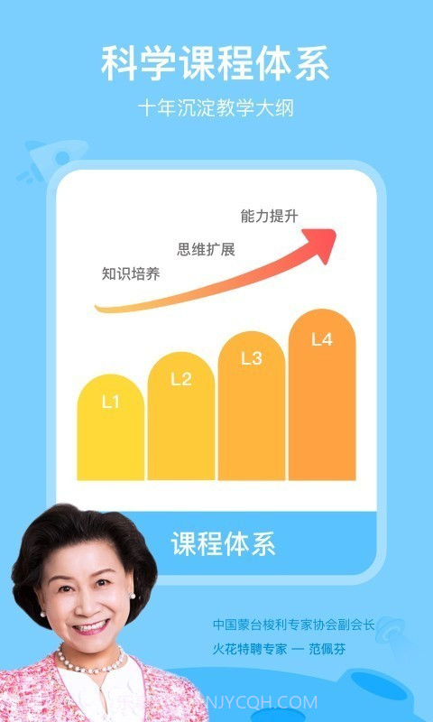 火花AI课官方版1.6.21截图