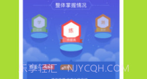 爱学习(爱学平台登录入口)安卓中文版V4.15.20截图