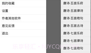 唐宋元诗词v6.0.20截图