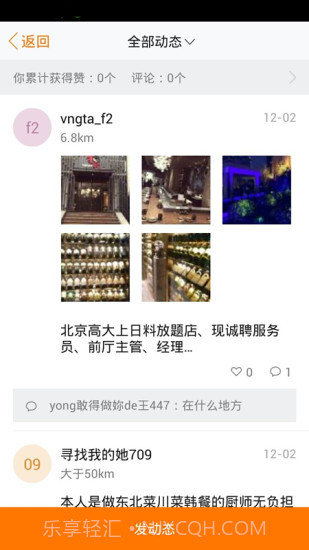 招财猫商家版1.0.17截图