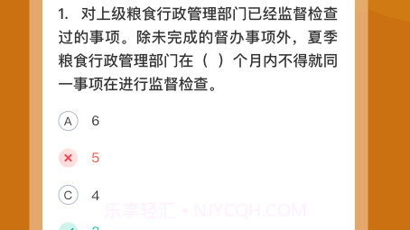 粮油保管员聚题库v1.0.23截图