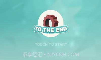 直到尽头1.20截图