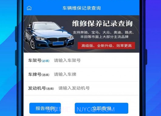汽修怪v1.0.22截图