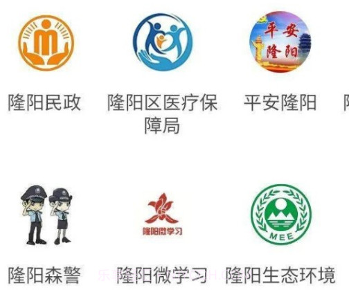 云上隆阳v1.1.23截图