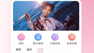 美颜相机专业版v1.0.19截图