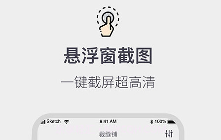 全能截屏工具箱v1.0.26截图