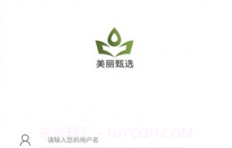 美丽甄选v1.0.21截图