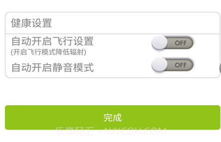 Octo闹钟v1.19截图