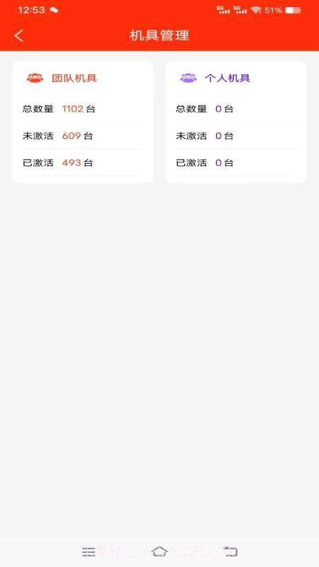 铁粉合伙人会员免登录v1.3.6截图