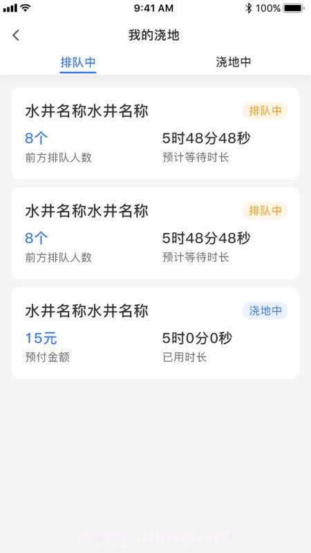 农田水利全新版本v1.0.1截图